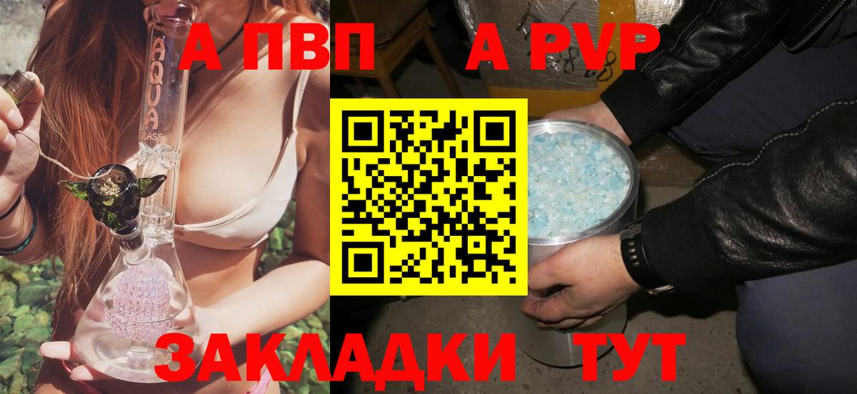 Alpha PVP Crystall Михайловка