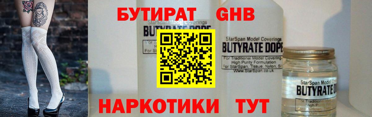 БУТИРАТ оксана Михайловка