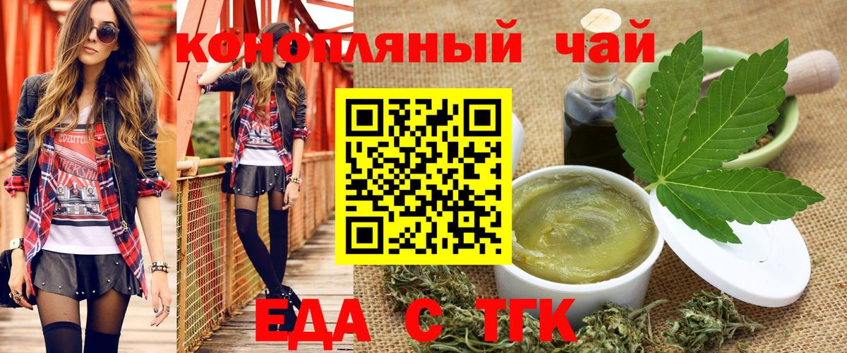 Cannafood марихуана  Вход с VPN  Михайловка 