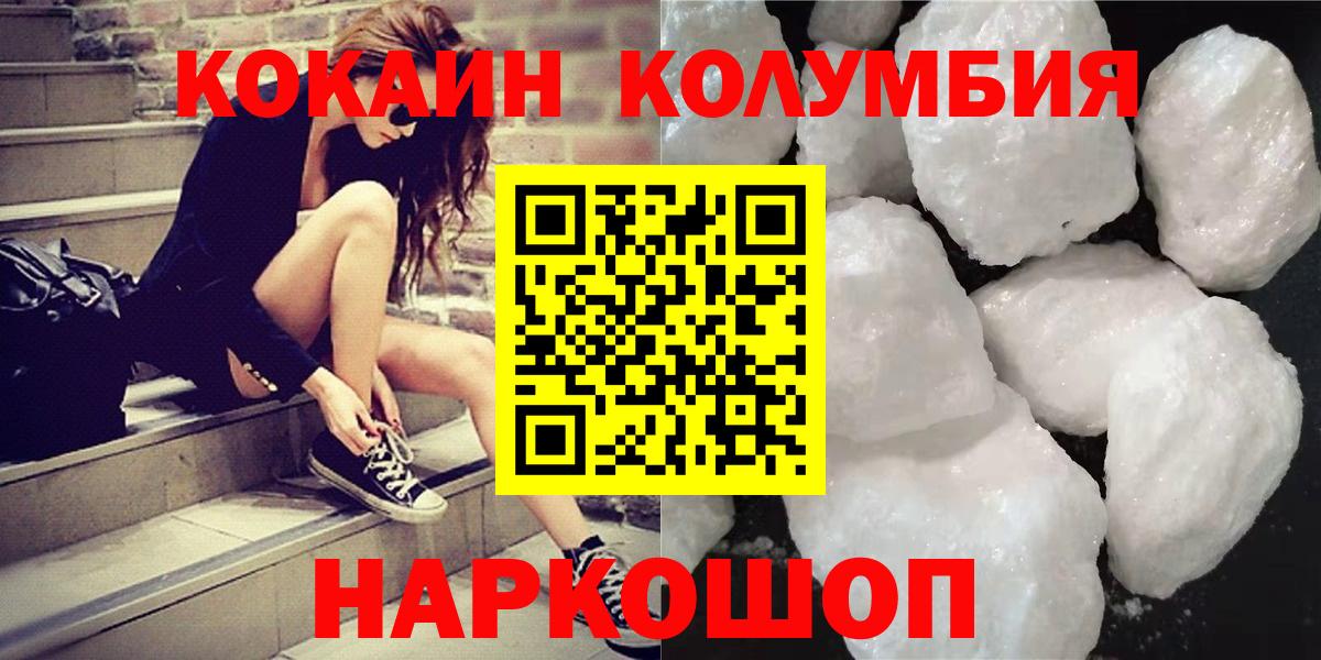 Cocaine Колумбийский Михайловка