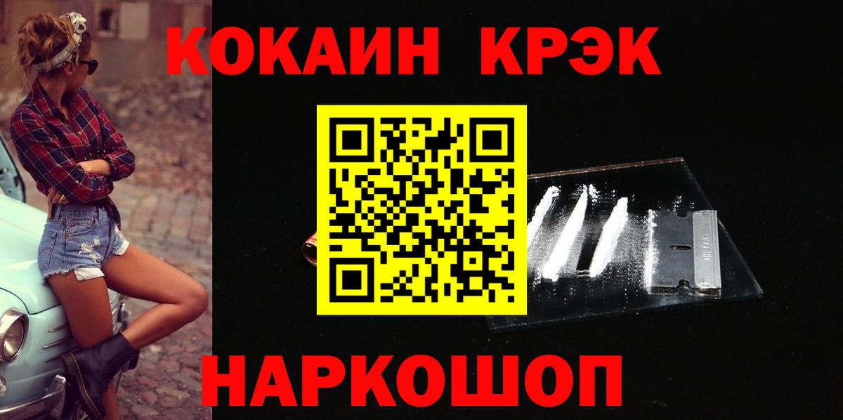 КОКАИН VHQ  Cocaine FishScale  COCAIN  Михайловка  Вход с VPN 