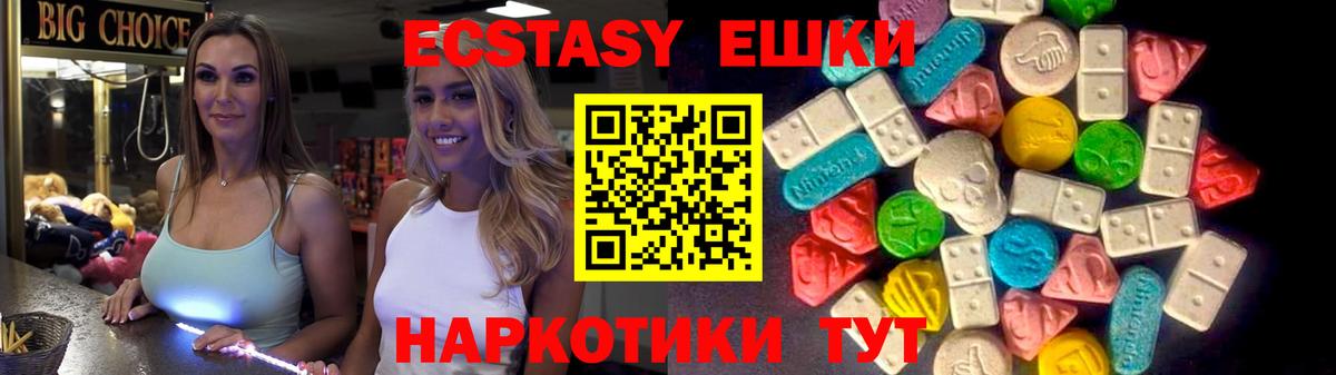 Михайловка  Ecstasy Punisher  Ecstasy Cube  Вход с VPN 