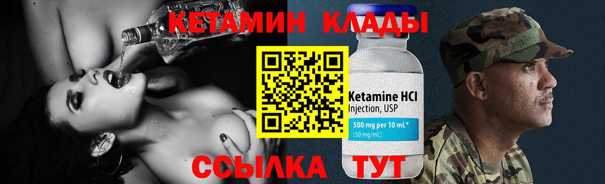 Михайловка  Кетамин ketamine  Вход с VPN 