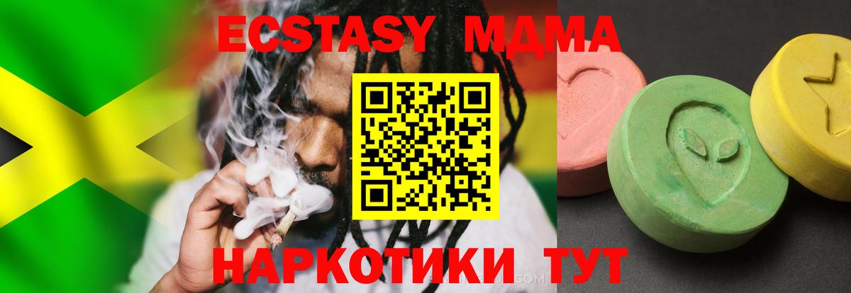 Михайловка  MDMA молли  МДМА  MDMA VHQ  Вход с VPN 