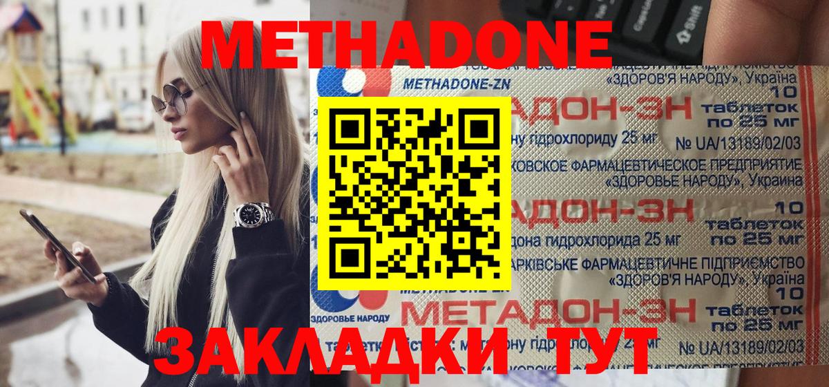 Метадон белоснежный  Вход с VPN  Михайловка  Метадон мёд 