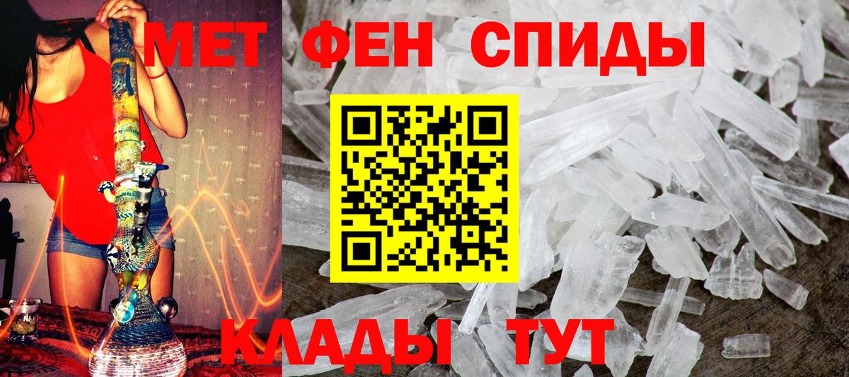 Метамфетамин Methamphetamine Михайловка