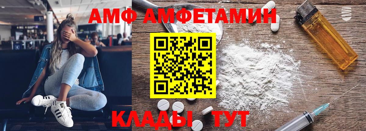 Метамфетамин Methamphetamine  Вход с VPN  Михайловка 