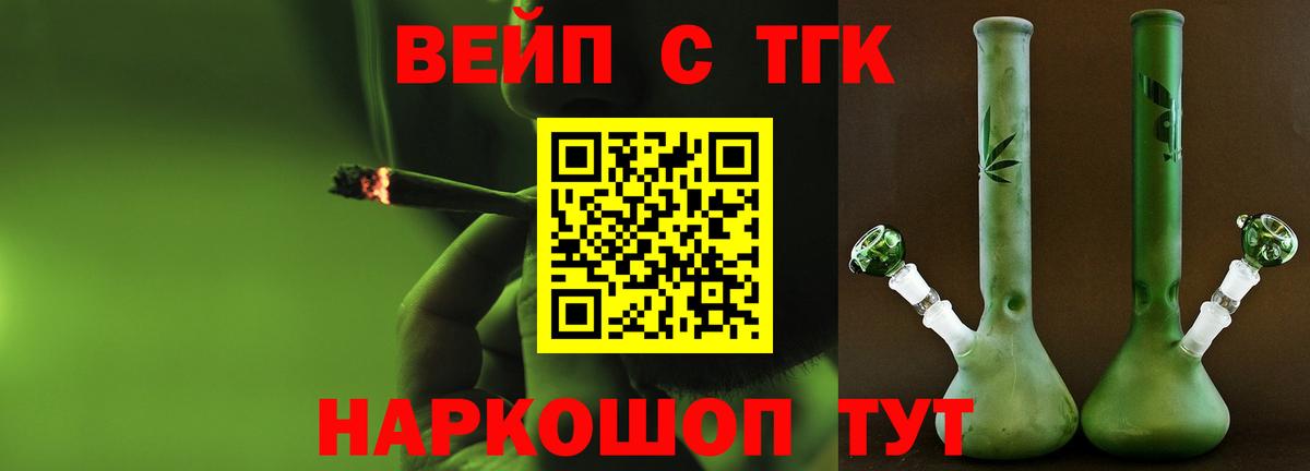 Дистиллят ТГК вейп с тгк Михайловка