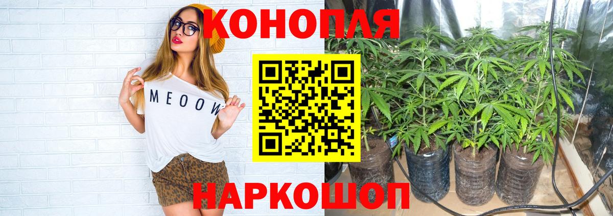 Бошки марихуана White Widow  Марихуана Bruce Banner  Марихуана Ganja  Михайловка  Вход с VPN 